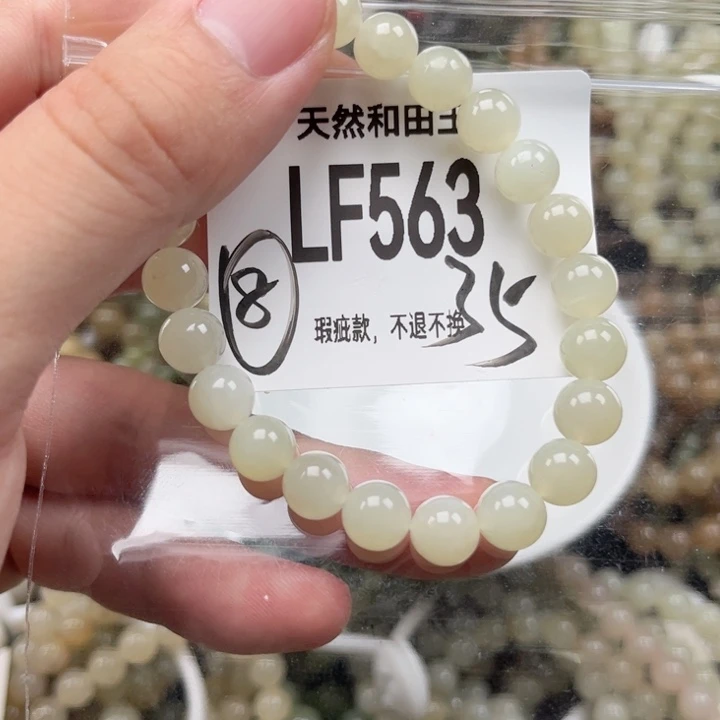 未镶嵌手链和田玉