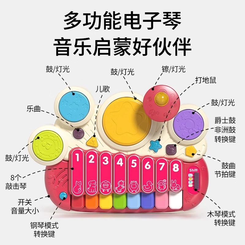 谷雨电子木琴游戏鼓音乐婴儿早教益智宝宝启蒙多功能玩具电玩具男
