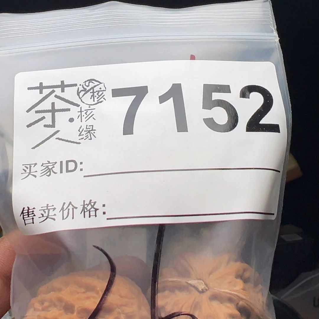 笑***生文玩核桃吊坠我们