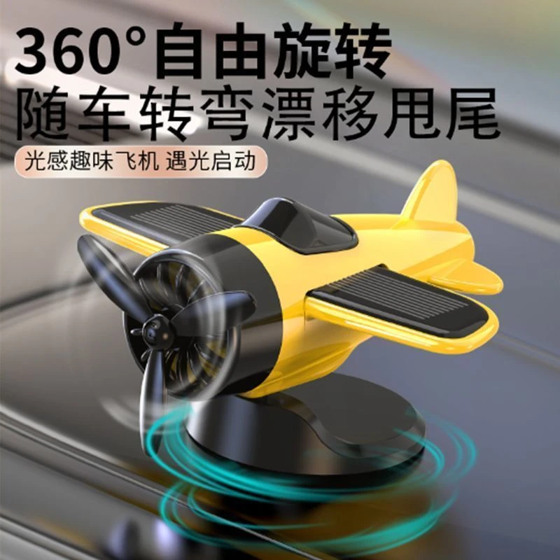 爆款战斗机车载香薰香水旋转飞机摆件男车内高档网红车内饰小飞机