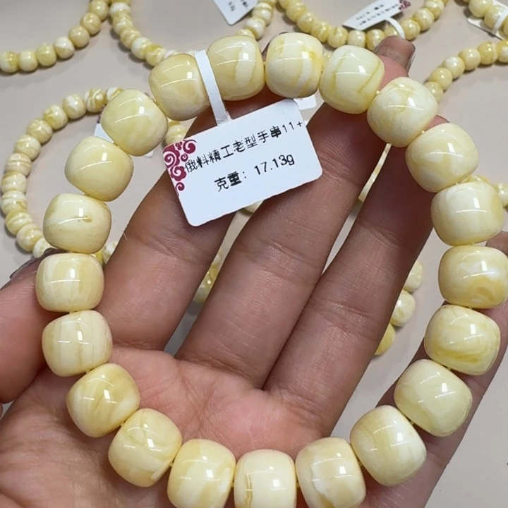 手串琥珀未镶嵌11➕浓白蜡