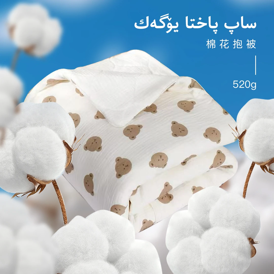 棉花抱被【新疆包邮】1米*1米