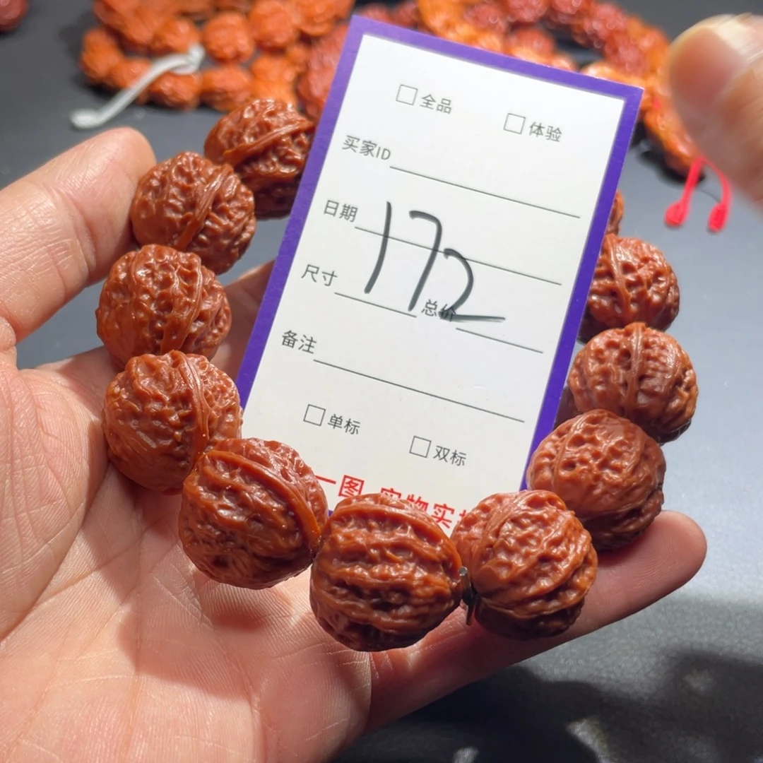 手串文玩核桃核桃