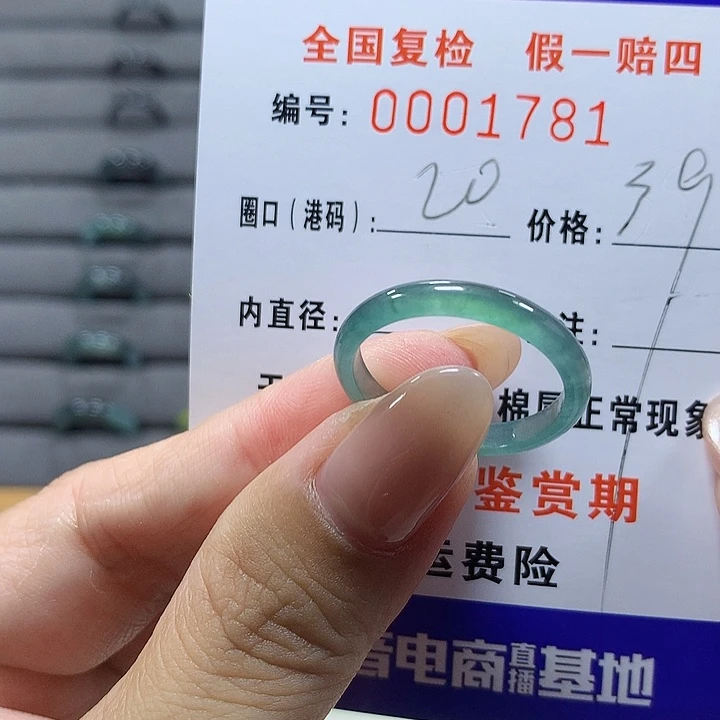静***铺未镶嵌戒圈翡翠1781
