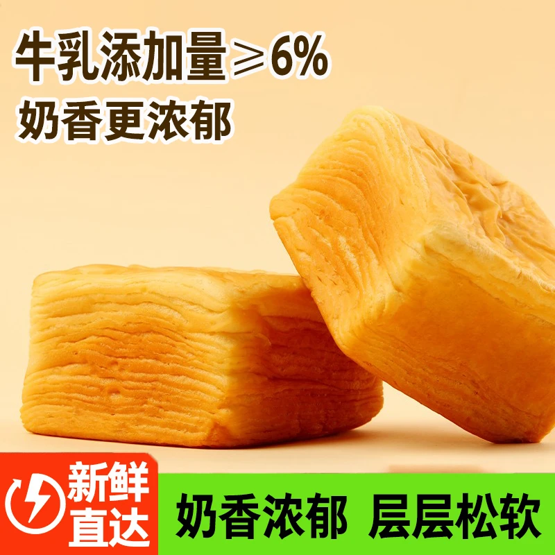 【到手15包】水牛乳千层吐司面包早餐手撕面包奶香浓郁面包整箱GK