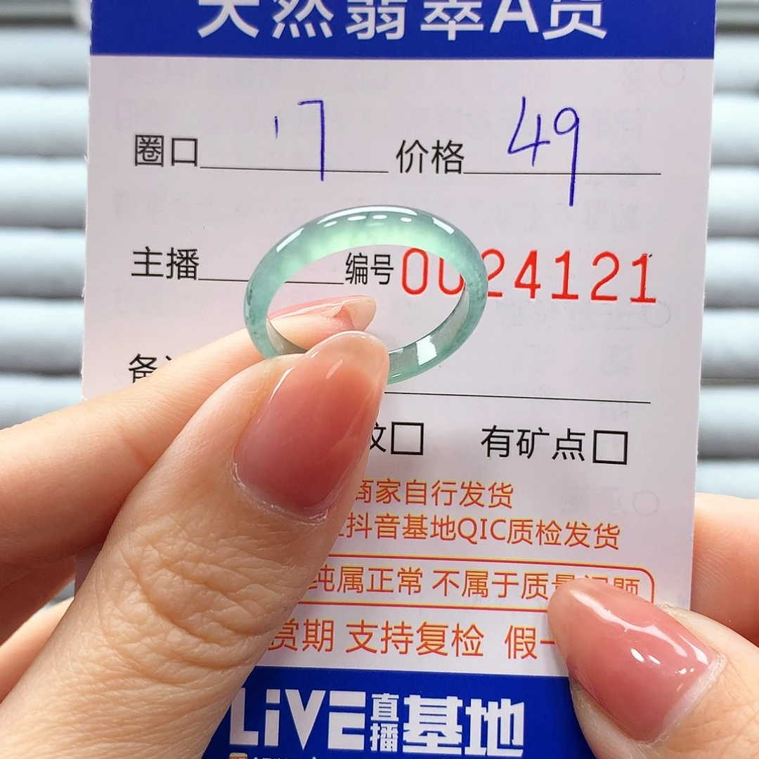 翡翠戒指未镶嵌翡翠
