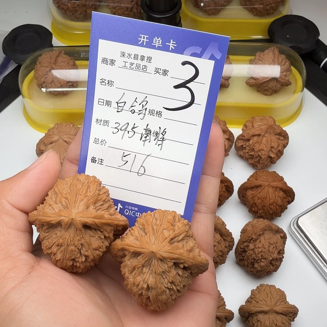 *****核桃麻核桃（常悦）