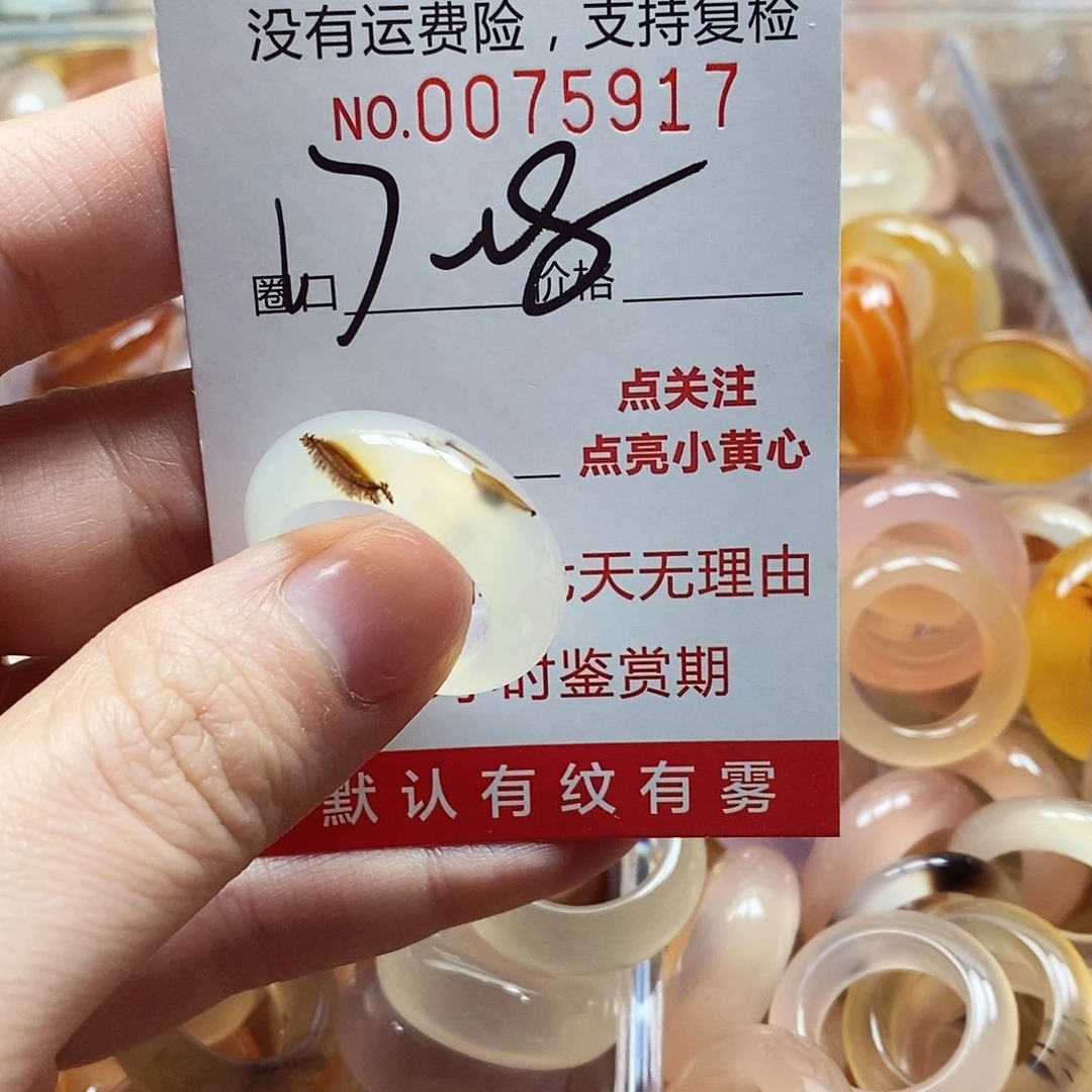 未镶嵌戒指玛瑙/玉髓