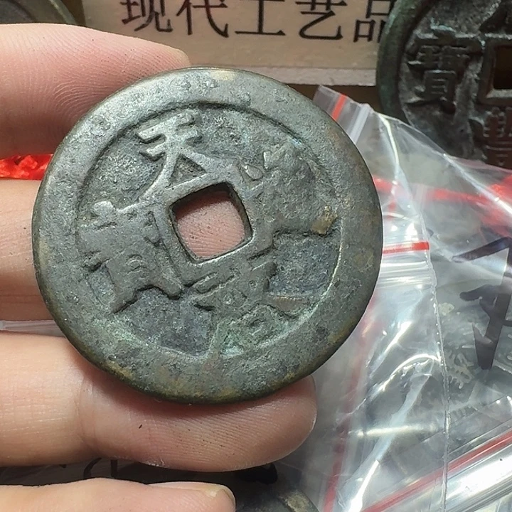 逍***宝铜现代工艺品花钱