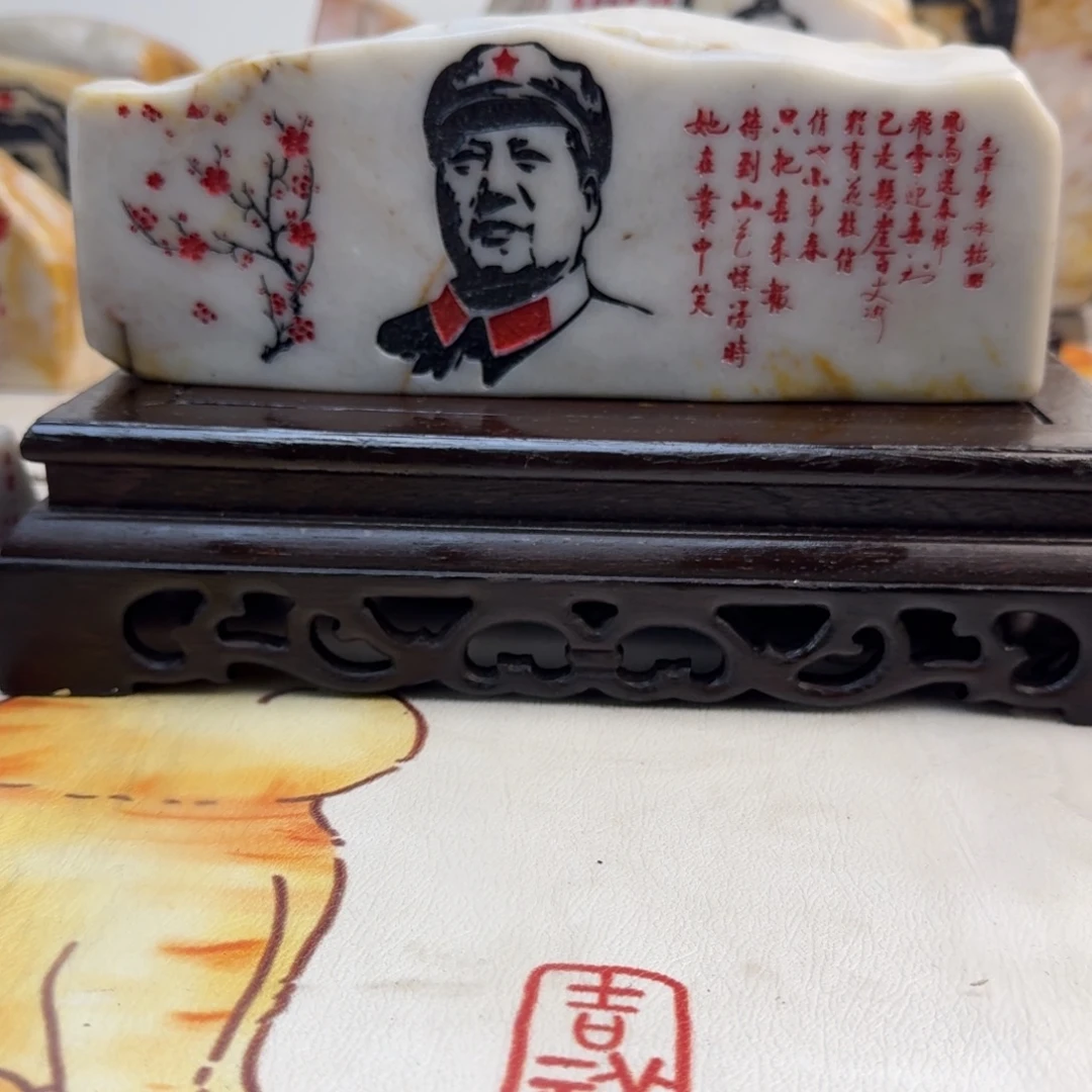 健***生玉新疆金丝彩玉刻字