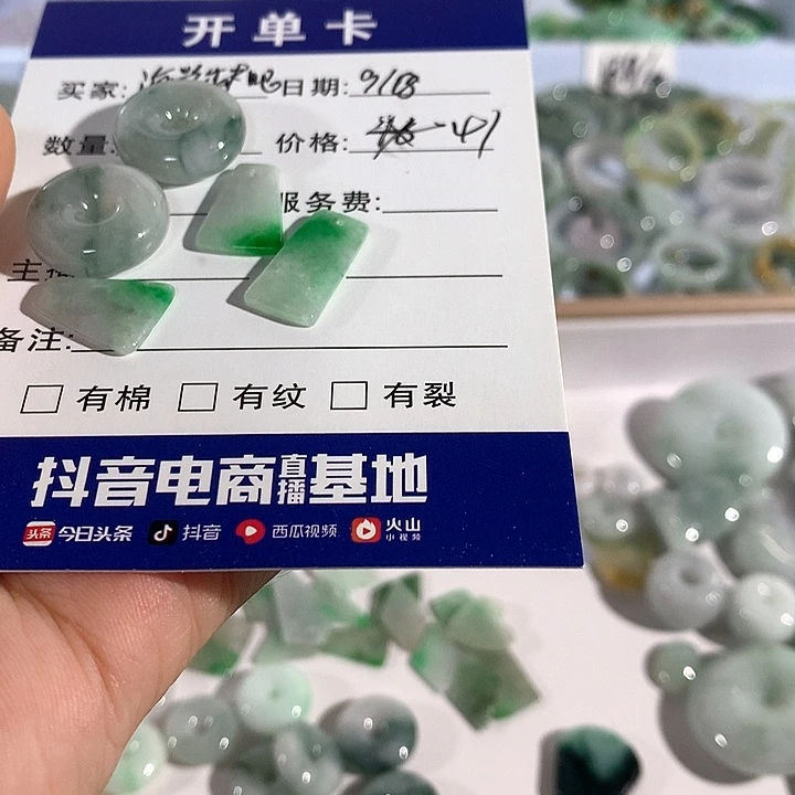 海***眠颈饰未镶嵌翡翠小吊坠