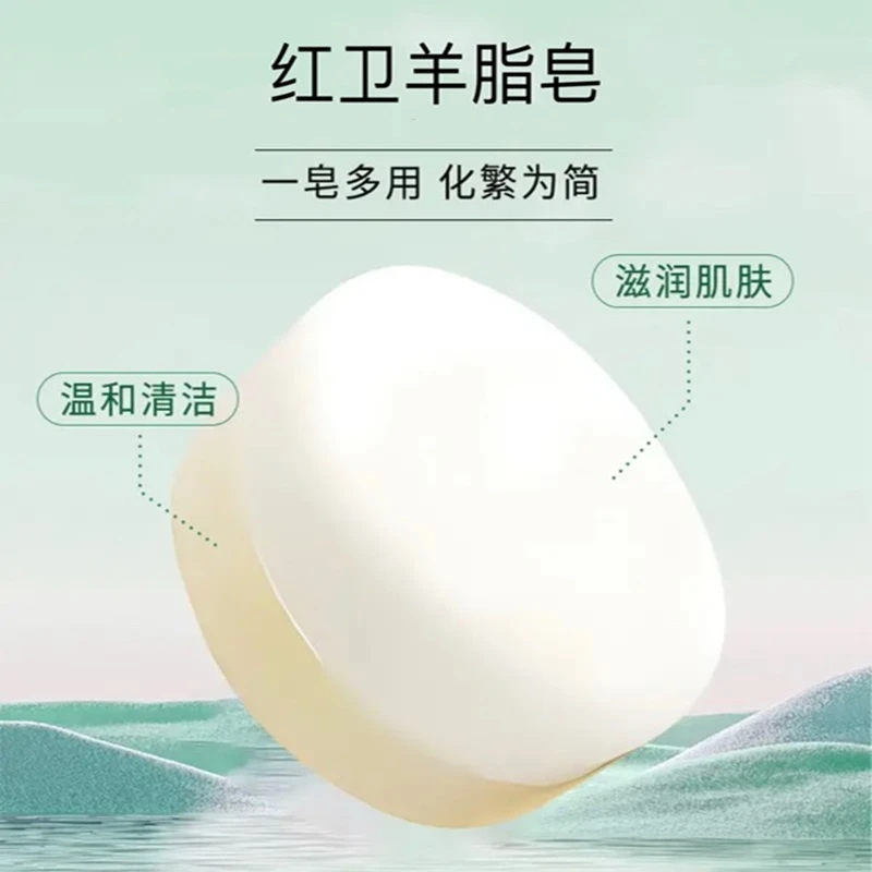 红卫羊脂皂官方正品老品牌国货洗脸沐浴香皂清洁润肤一皂多用