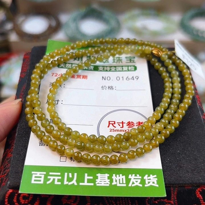 未镶嵌手链翡翠手串1649