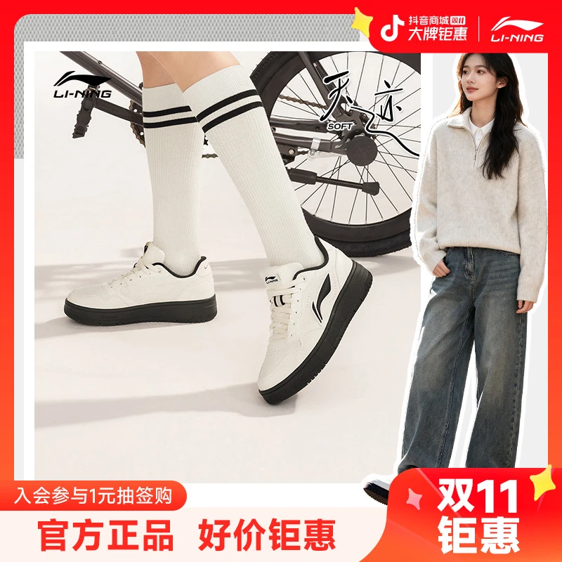 潮流百搭板鞋丨李宁天迹SOFT男鞋女鞋旅游运动鞋AGCU272/AGCU271