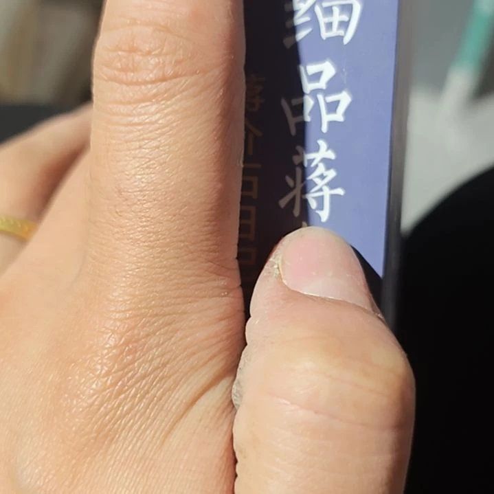 细品蒋的日记（务必塑封）