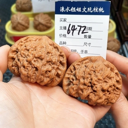文玩核桃把件51全品官帽6472