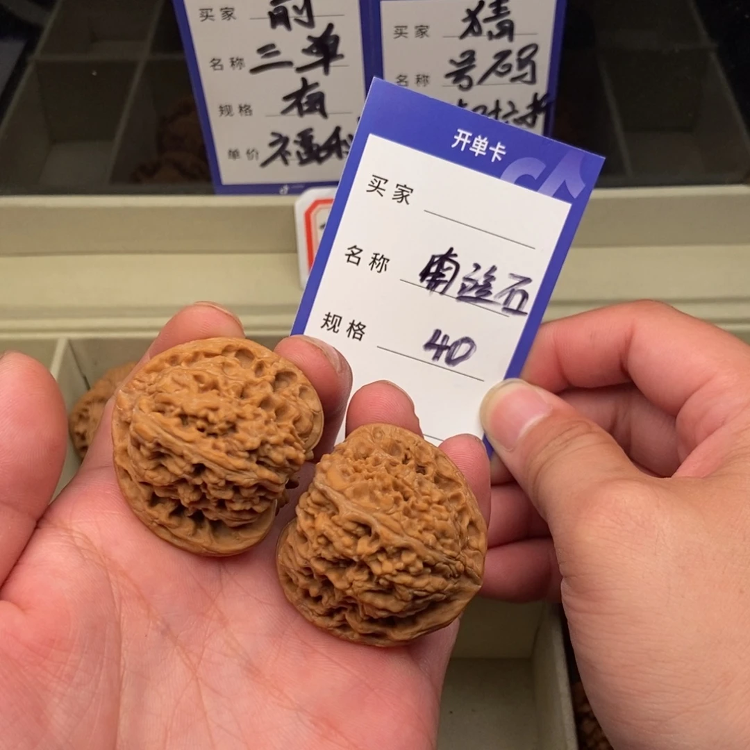 果***冻把件文玩核桃南疆石（40尺寸）