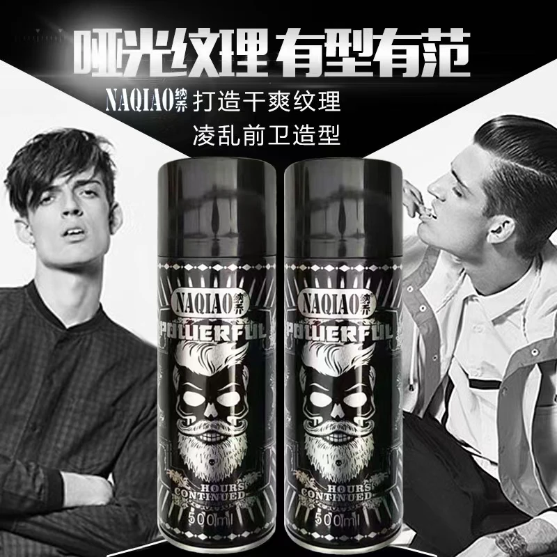 纳乔速干定型喷雾发胶干胶持久造型清香不起白蓬松理发店男士专用