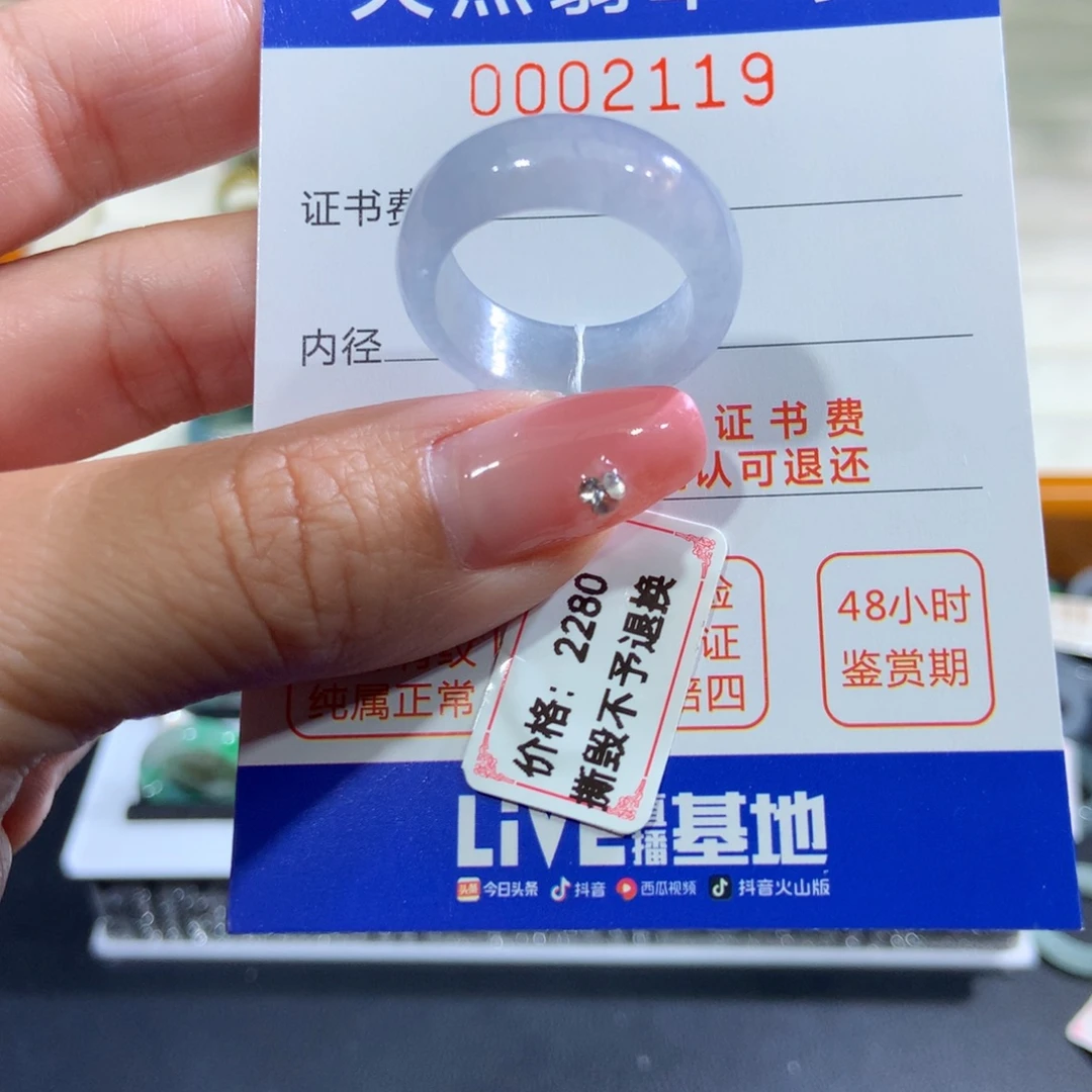 翡翠未镶嵌戒指19号