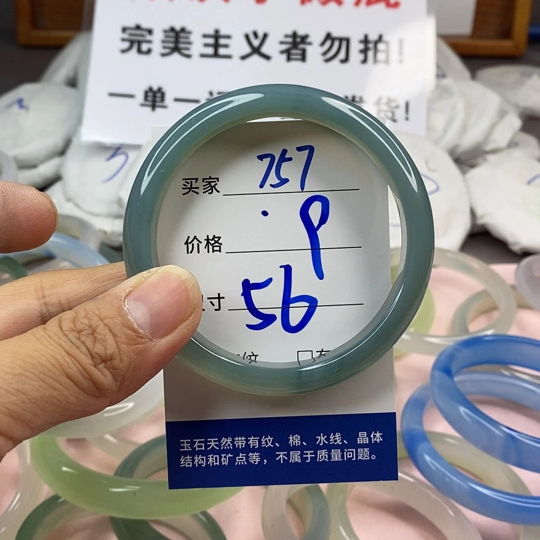 玛瑙/玉髓手镯未镶嵌757