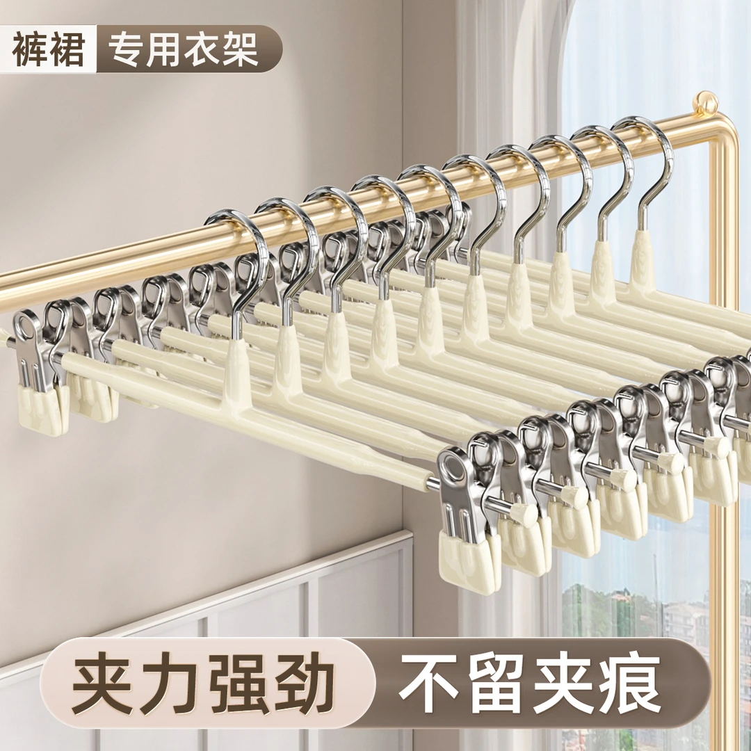 裤架夹子家用挂裤子衣架带夹子宿舍学生专用无痕晾衣架挂衣服收纳