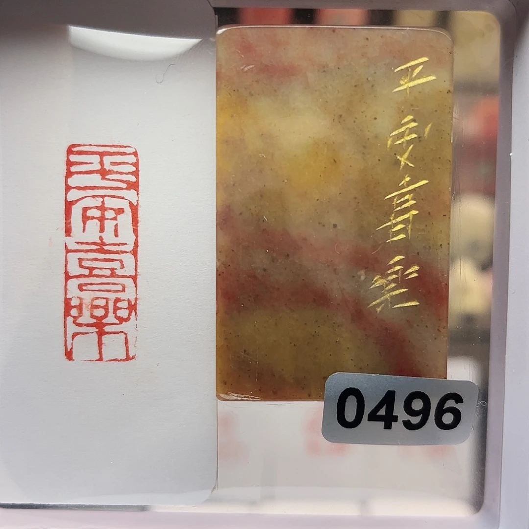 寿山石印石平安喜乐1×3