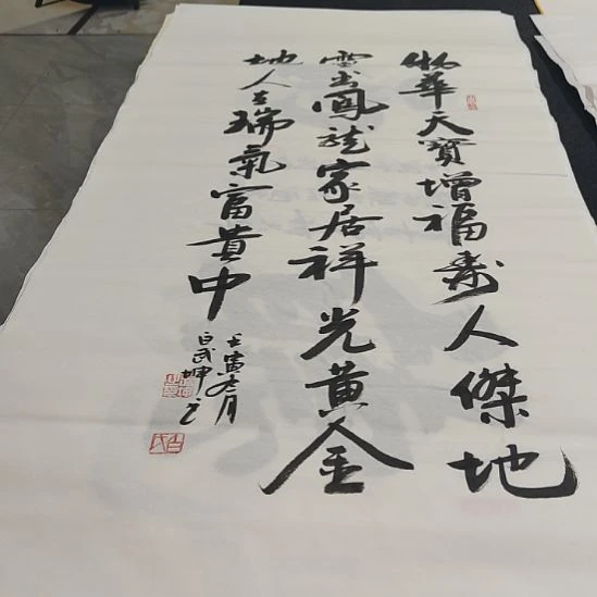 洛伊书画白武坤老师作品一副