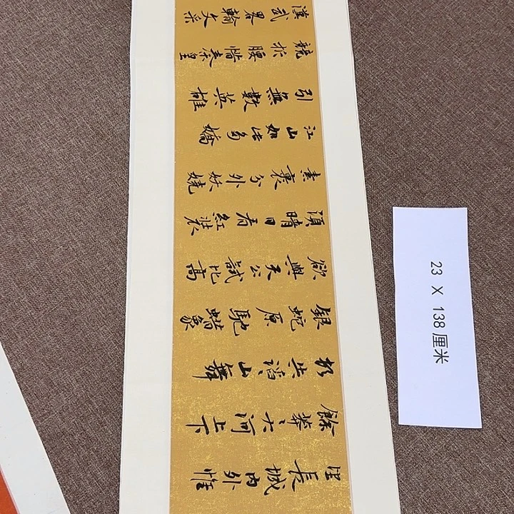 关***爱书法静逸草堂书画墨迹