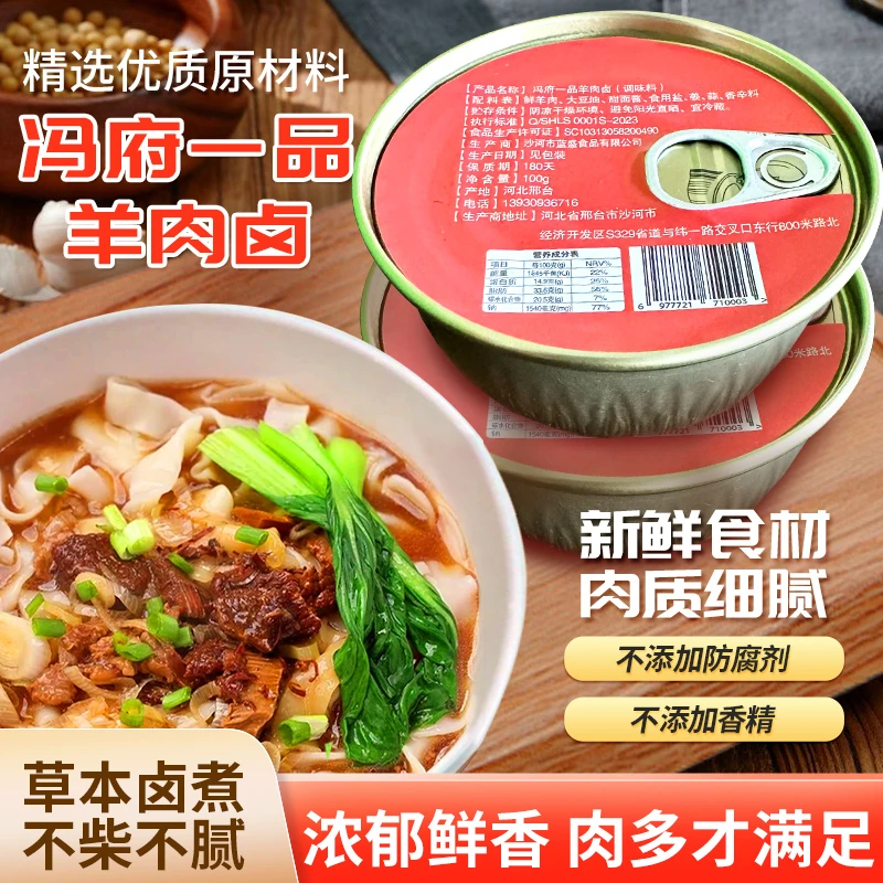 冯府一品买一送一到手2罐