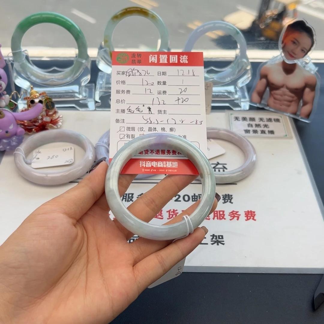 未镶嵌手镯翡翠用****5