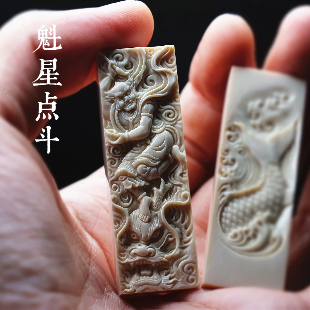 和顺斋雅藏猛犸牙魁星点斗吊坠猛犸挂件手把手工雕刻纯肉冰料原创