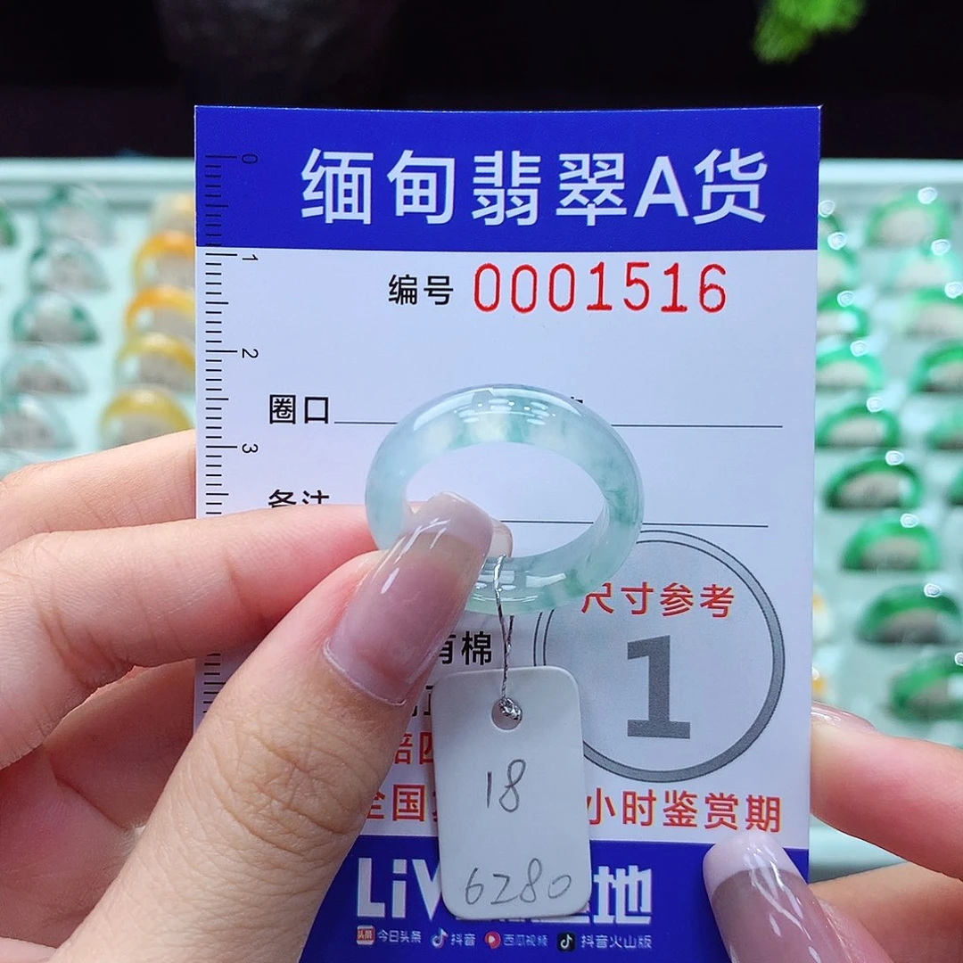 翡翠戒指未镶嵌18号