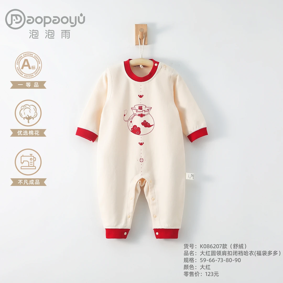 【新款】泡泡雨四季0-18个月婴幼儿连体衣福袋多多舒绒连体哈衣