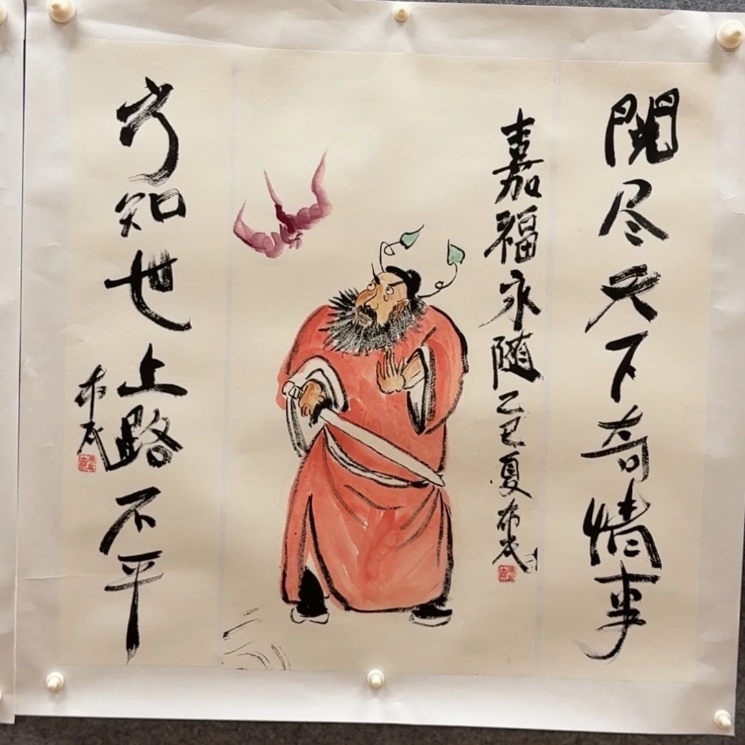 国画四尺四开作品哈哈哈