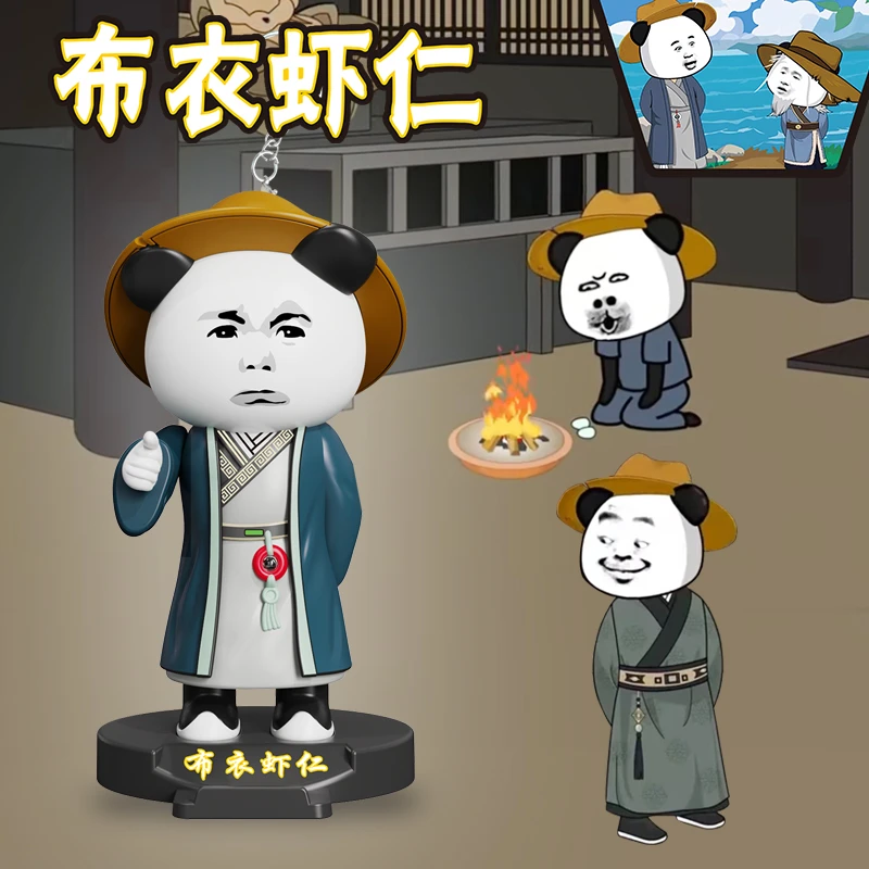 【速发】创意新奇特布衣虾仁摆件钥匙扣发声挂件手机支架玩具礼品