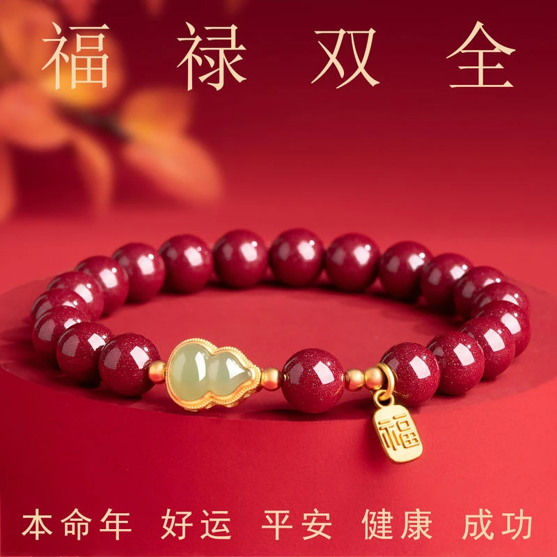 铜合金亚克力手链 正品真朱砂葫芦手串紫金砂福禄手链女本命年