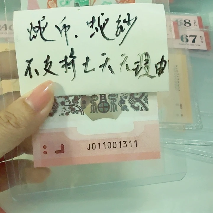 塑料摩*登011001311数三倒影王