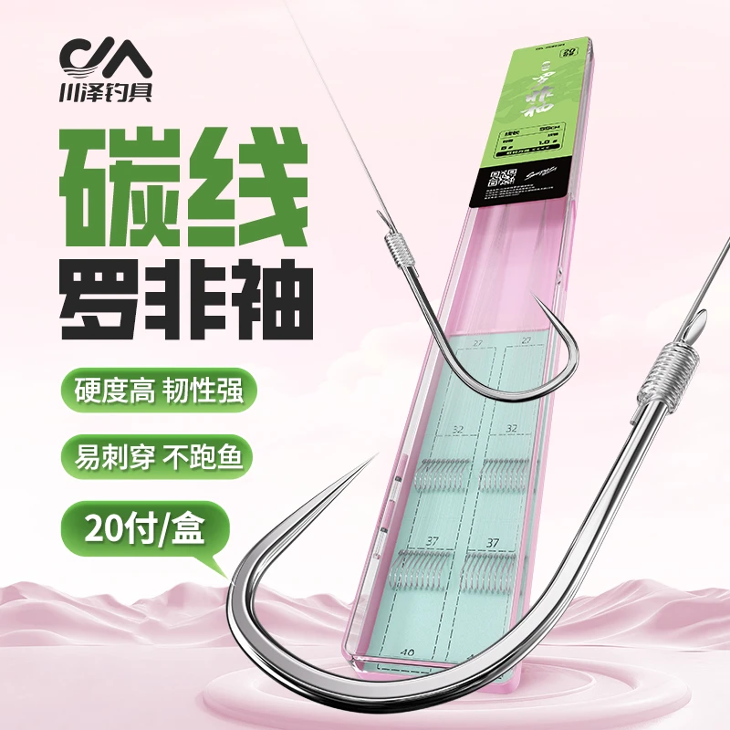川泽升级加强碳线罗非袖子线双钩成品鱼钩绑好防缠绕飞磕深喉袖钩