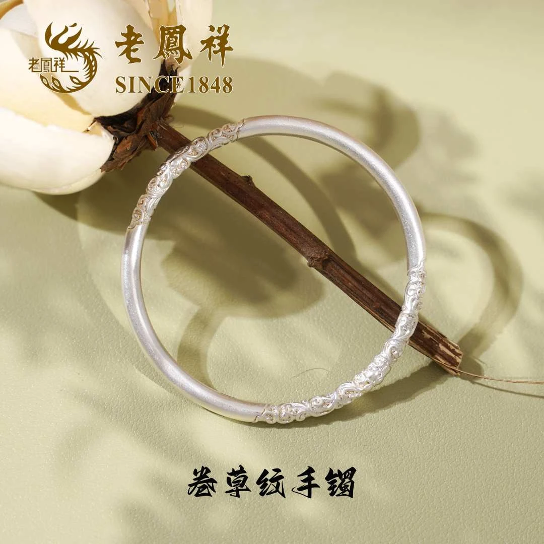 老鳯祥 足银手镯 卷草纹手镯女闭口实心古法母亲节999纯银首饰