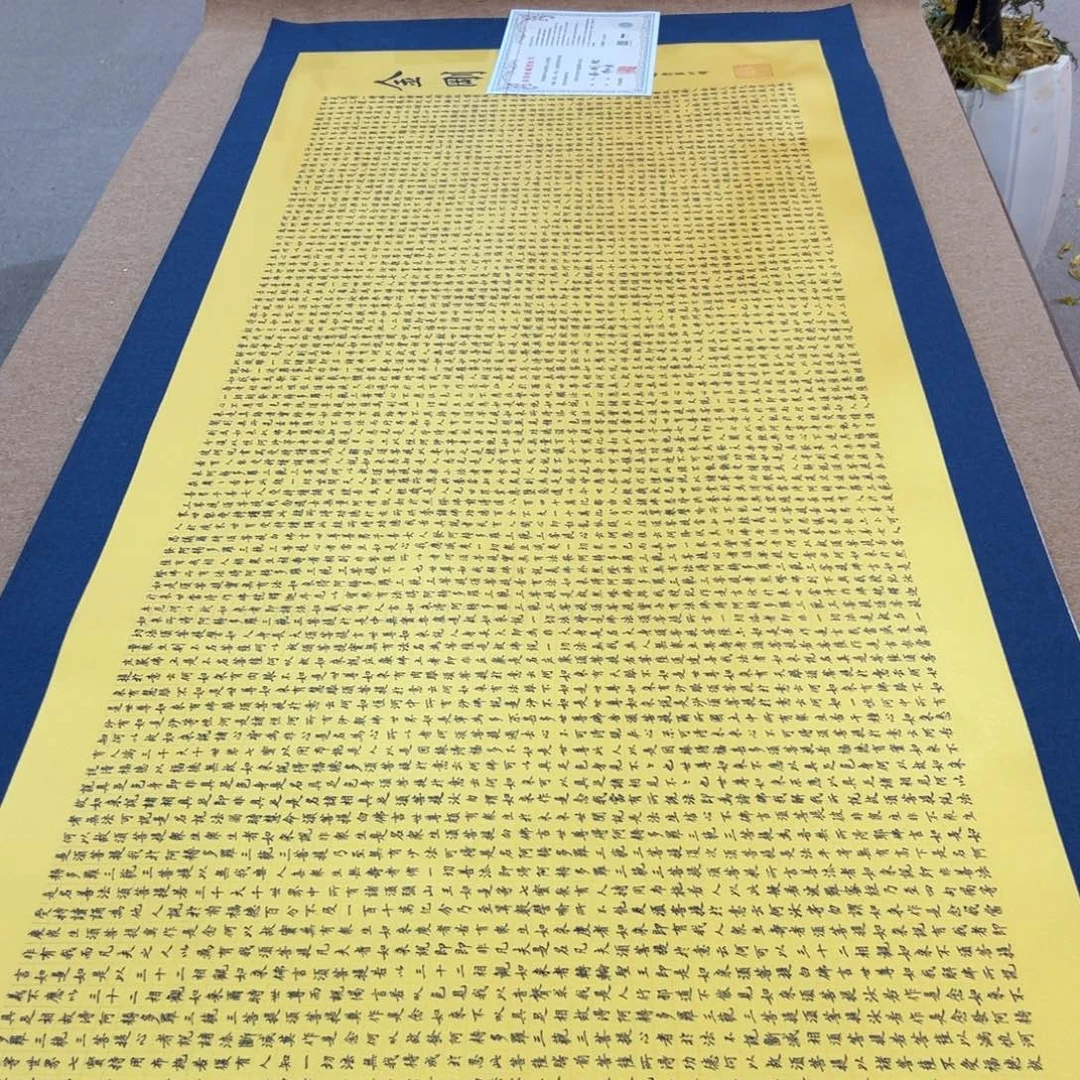 瀛***哥书法金刚陈怀素作品