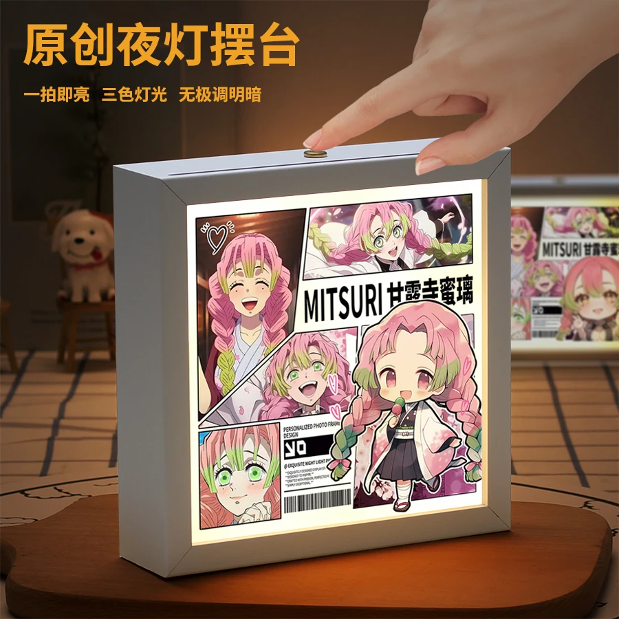 鬼灭之刃卧室周边小夜灯相框摆件甘露寺蜜璃蝴蝶忍同人谷子灯光画