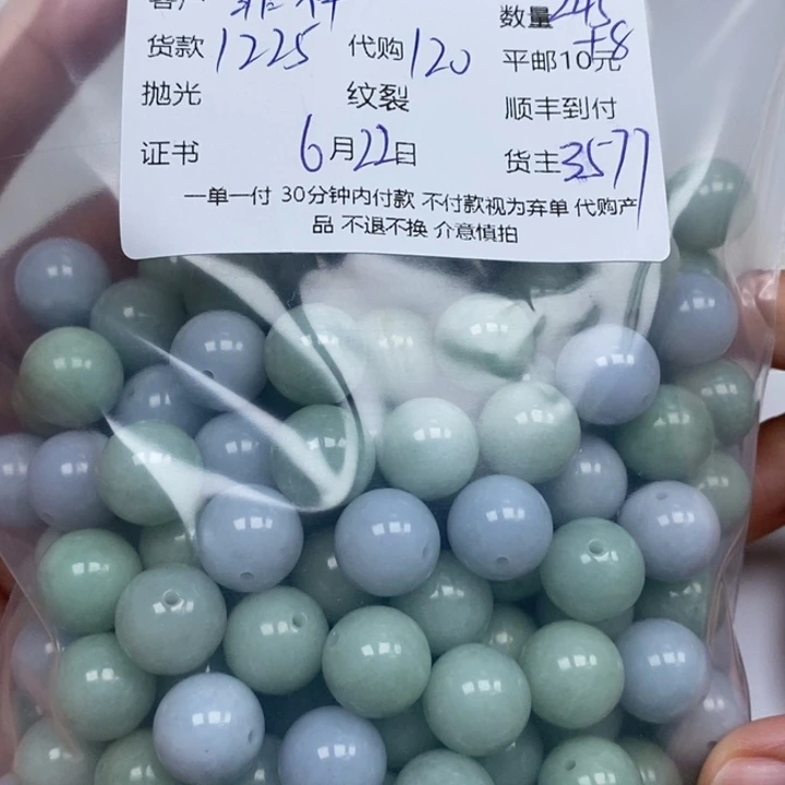 翡翠未镶嵌颈饰菲**饰