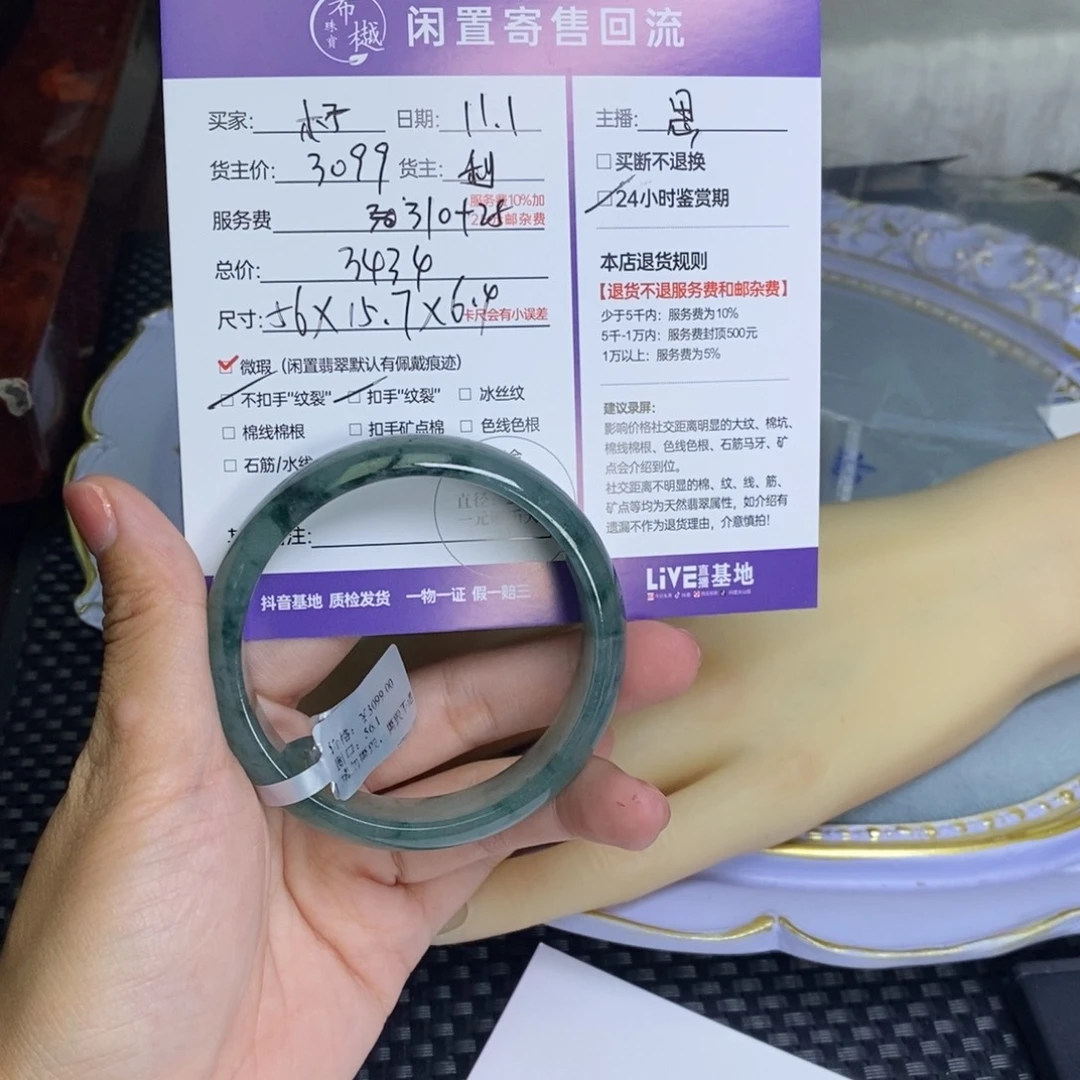 木****定制翡翠未镶嵌天然翡翠