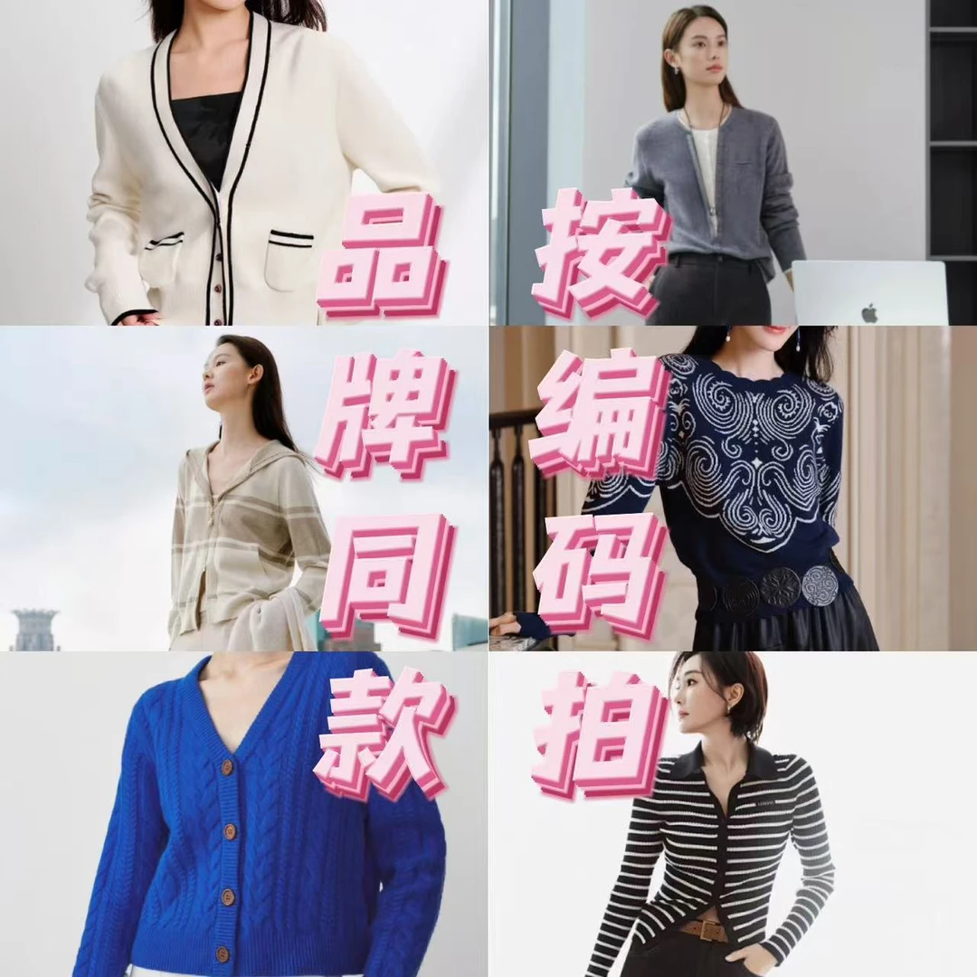 S101-S200 《品牌实体版》时尚集合针织毛衣女
