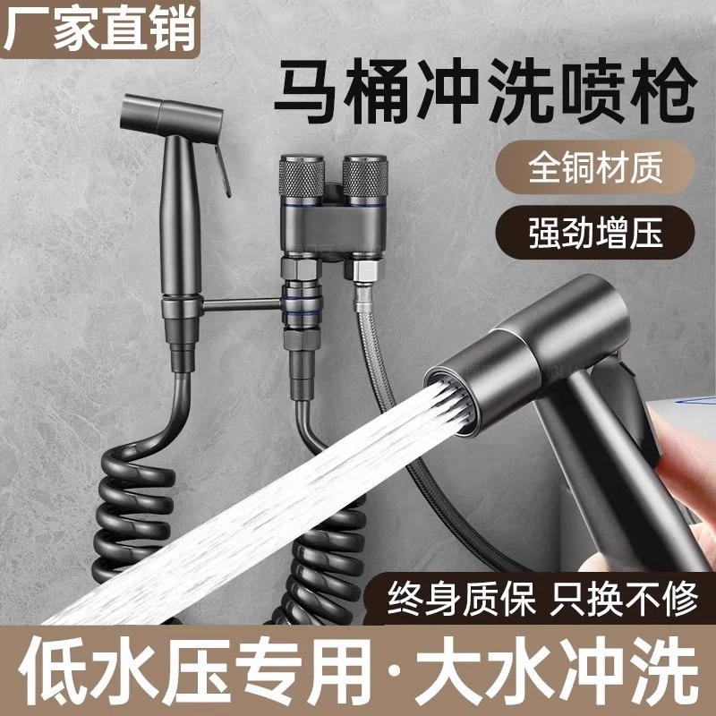 旗舰款全铜不锈钢角阀智能马桶伴侣喷枪一进二出卫生间高增压冲洗