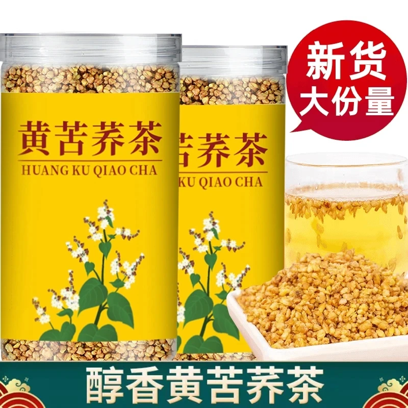 【抢新货黄苦荞】黄苦荞大凉山熟苦荞原籽大粒浓香型办公室黄苦杂粮