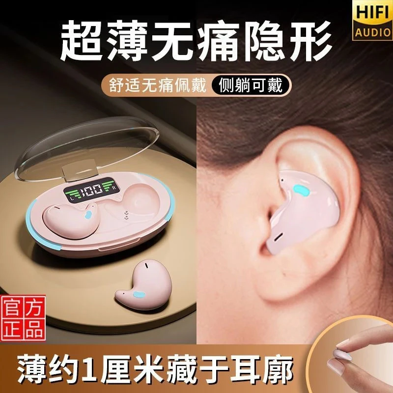 【柏林之音】2025新款蓝牙耳机无线超长续航隐形贴耳睡眠降噪运动款