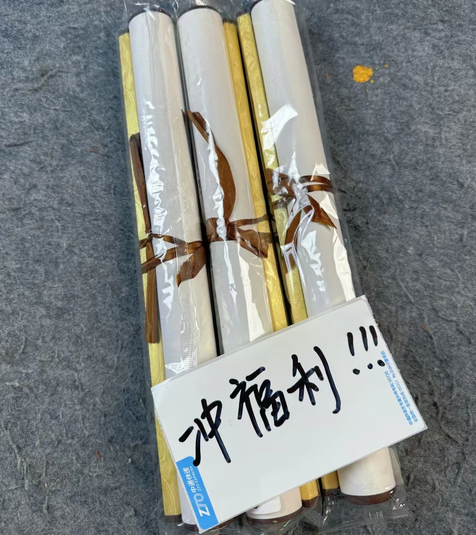 【王炸福利】六开卷轴32*72米黄色到手3卷冲书画小楷行书初学者毛笔
