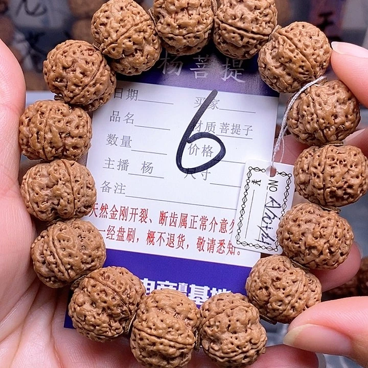 手串金刚菩提20.5.21梅花