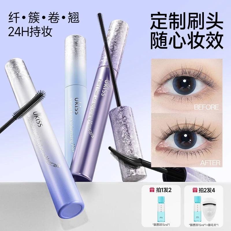 【定制系列】ukiss睫毛膏小凤尾蒲公英化妆师持久纤长卷翘新手斜飞